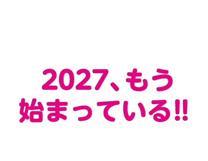 吹き出し2